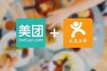 美团点评会成为阿里巴巴未来最大的竞争对手吗？