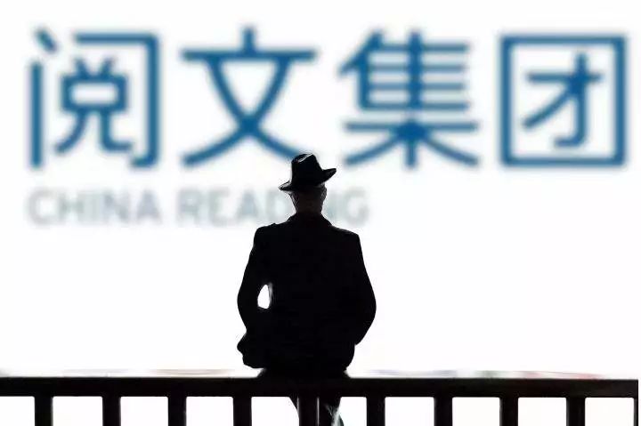 营收、净利润分别增长60%、1415%，股票却大跌，阅文集团被高估了？ 