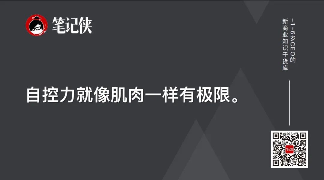 知乎高赞：自控力极差的人如何自救？