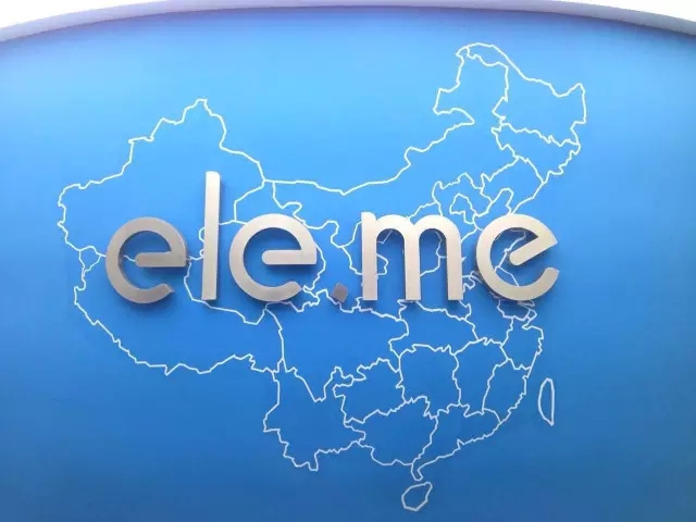张旭豪最新内部讲话：饿了么怎么看友（he）商（bing）？