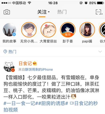 微博故事首支广告出炉，但你可能看不出这是阿迪在打广告