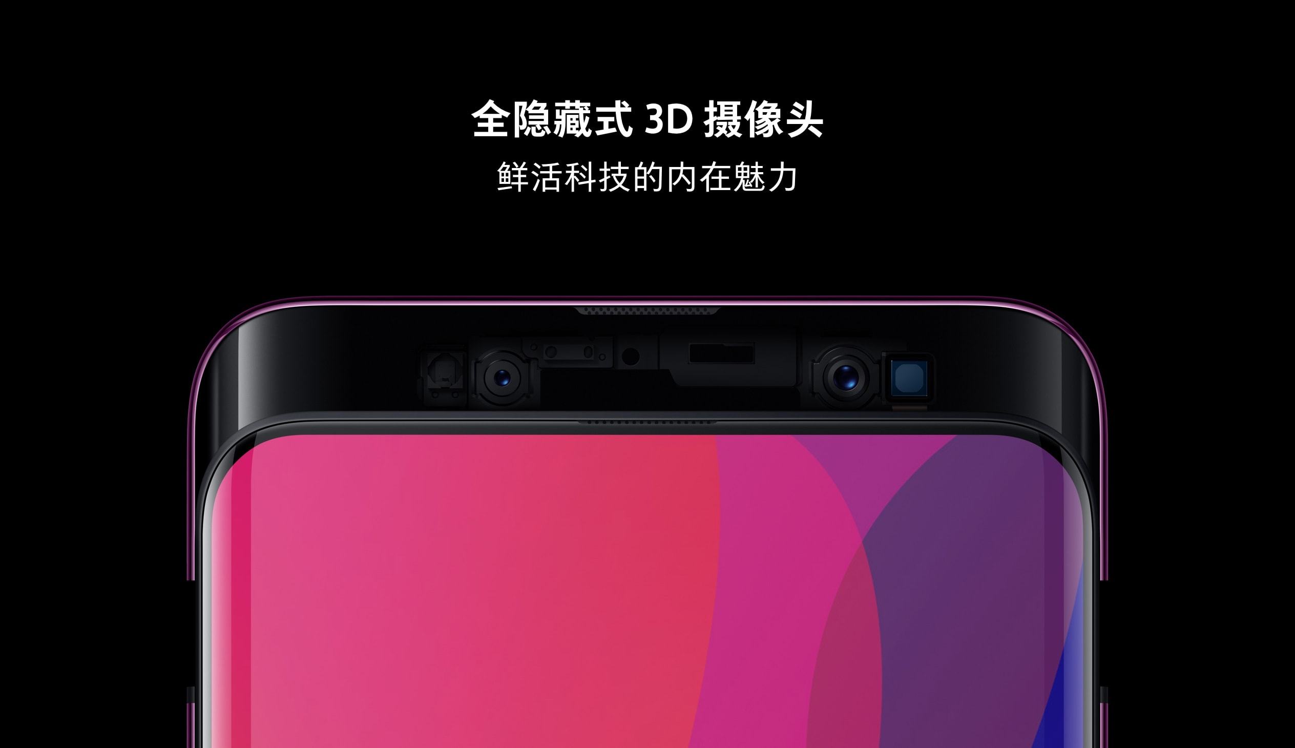OPPO 发布Find X新机，搭载「奥比中光」3D结构光人脸识别方案