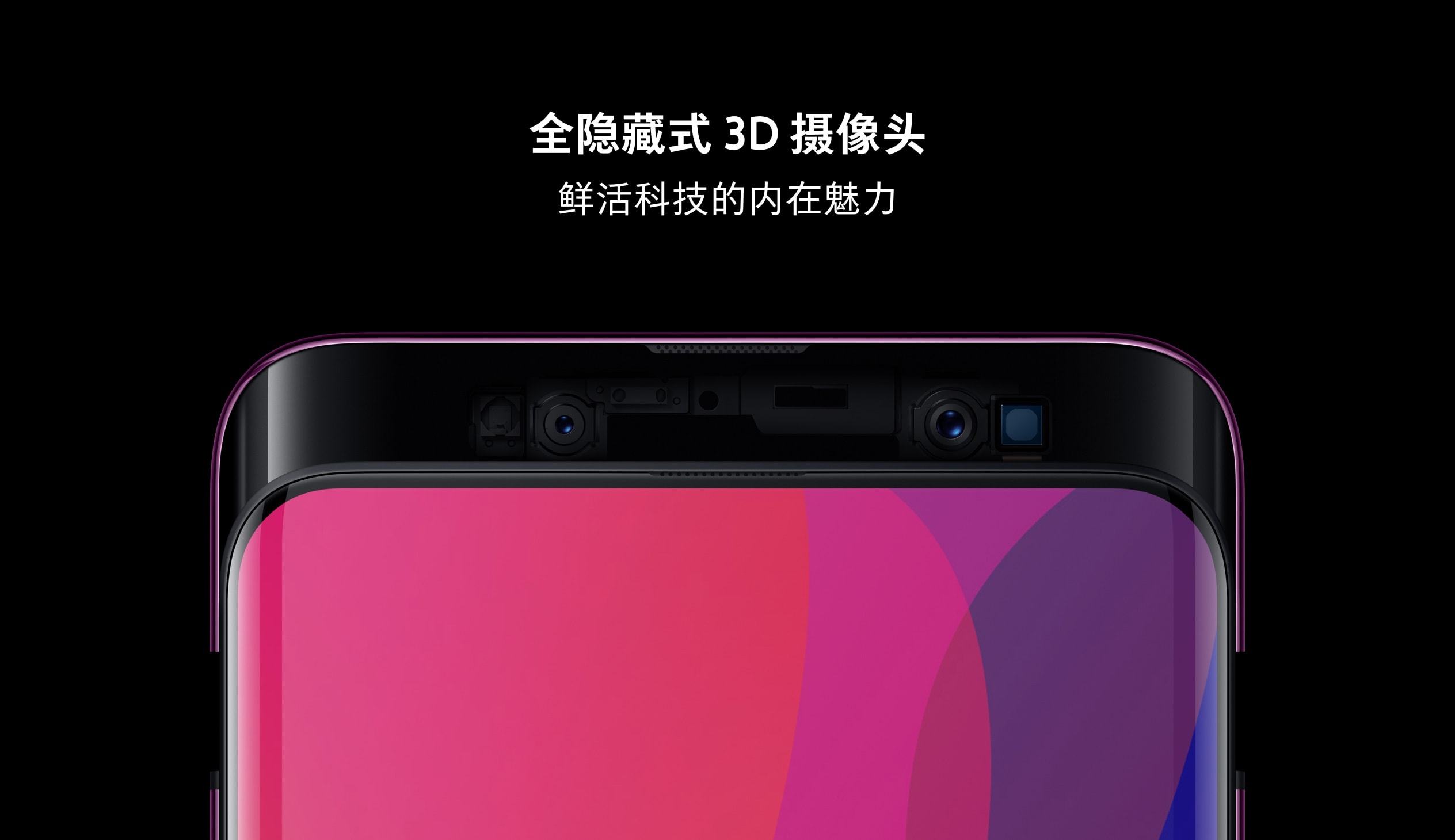 OPPO 发布Find X新机，搭载「奥比中光」3D结构光人脸识别方案