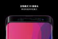 OPPO 发布Find X新机，搭载「奥比中光」3D结构光人脸识别方案