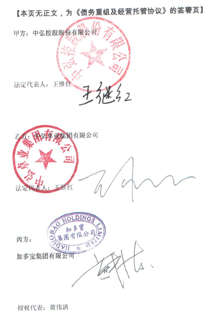 中弘“上火”，加多宝“添油”