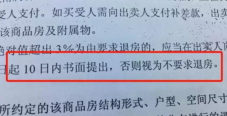 买房必读的22条技术型「 军规 」