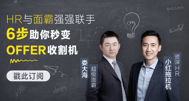 开氪精选 | 资深HR专家，教你一个窍门点亮平淡简历