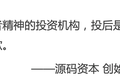 如何将“体系化、产品化”思维运用到投后服务中？