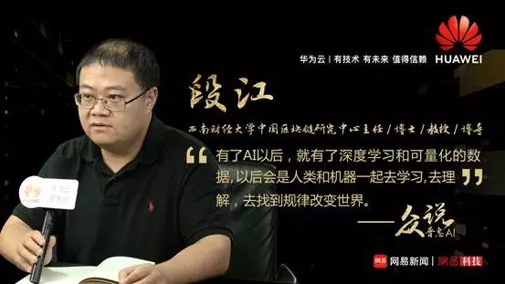 从AI到普惠AI，人工智能的“贴地飞行”