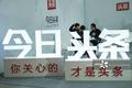 今日头条继续买买买，收购VR直播解决方案研发商「维境视讯」
