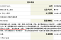 支付牌照市场之怪现状：中介费都高达千万，一张纸为什么这么贵？