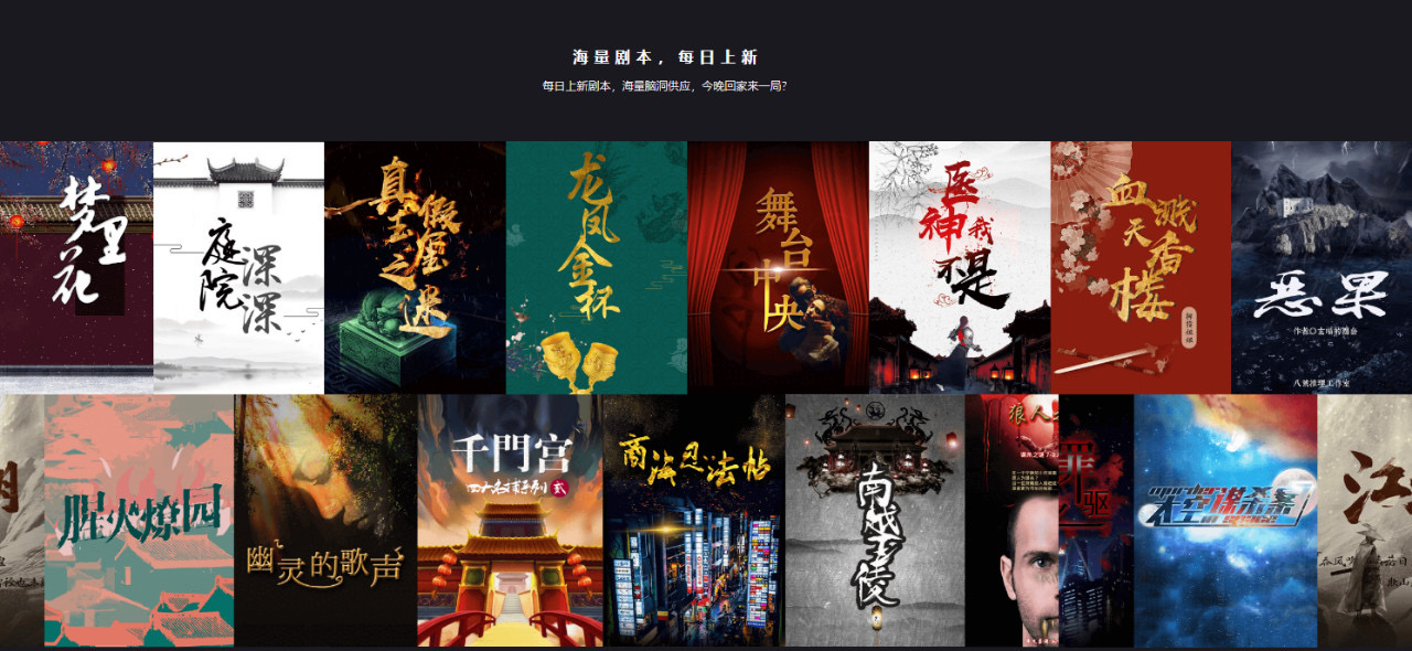 【南京眼】剧本杀会成为创业新选择吗？趣做局牵线社交游戏与SaaS系统