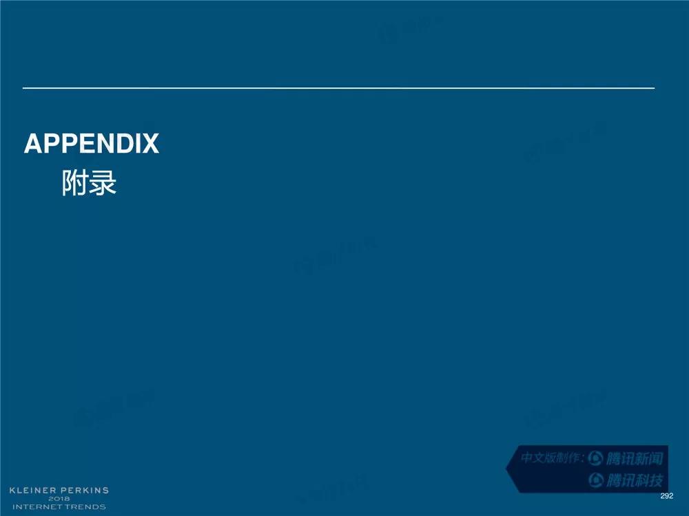【完整版】2018互联网女皇趋势报告：全球互联网用户出现个位数增长