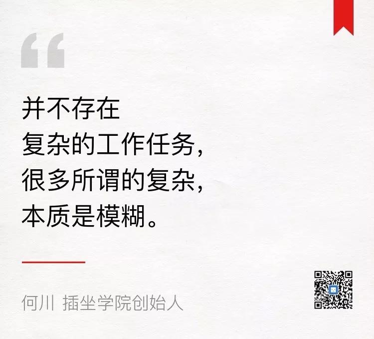 如何高效完成一项复杂工作任务？