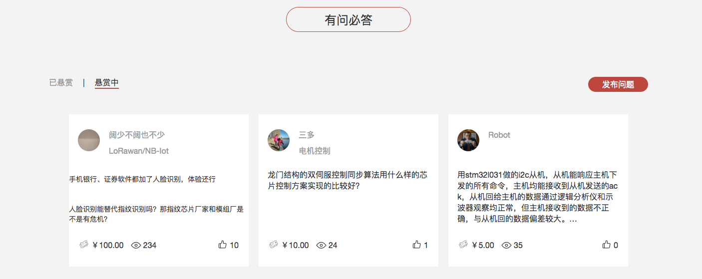 半导体产业链末端模式原始？「创易栈」想通过问答社区形式共享半导体行业知识