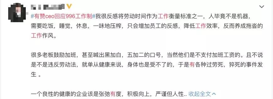 996工作制、鼓励员工离婚、办公室自己打扫！？CEO年会“奇葩”发言，网友炸了