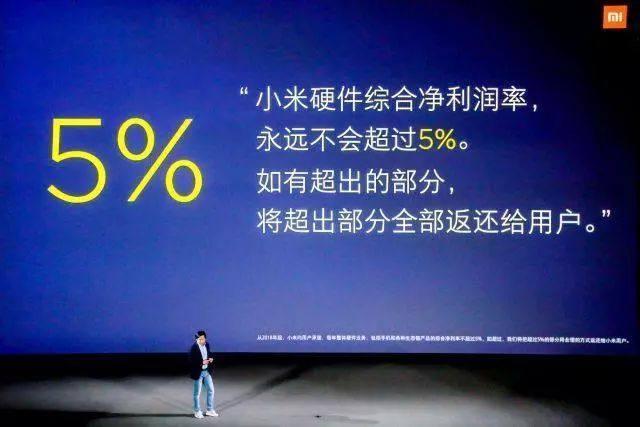 小米上市，5%的承诺能支撑多大的估值？