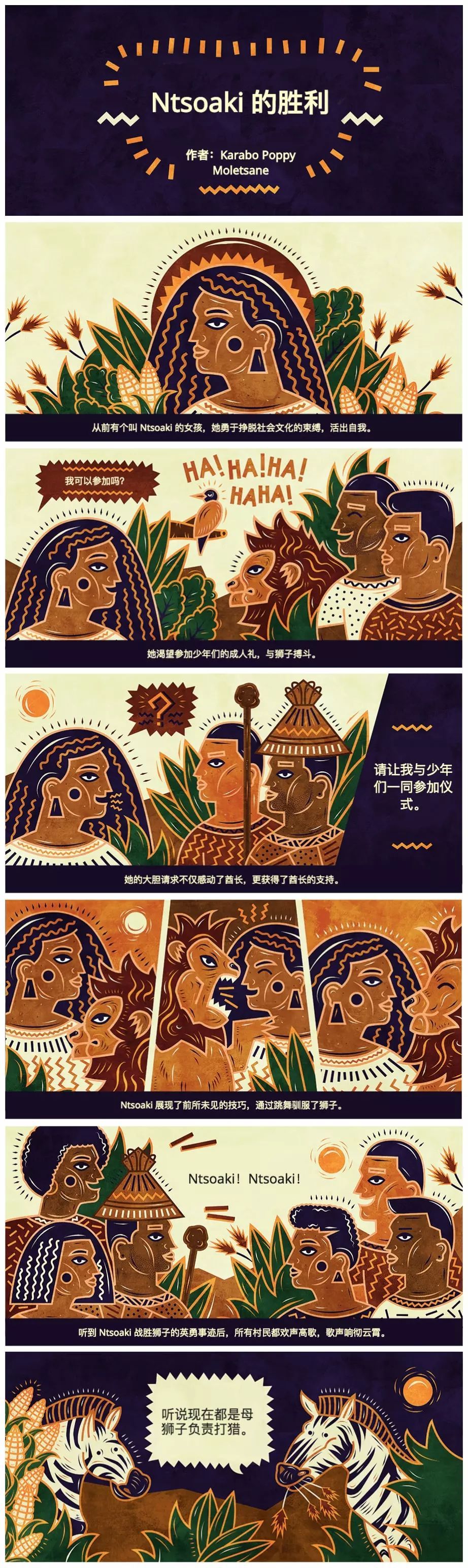 爱、成长、陪伴...谷歌首页12幅漫画，她们的故事温暖世界！