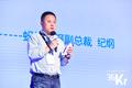蚂蚁金服战略投资部纪纲：赚不赚钱无法衡量战投成功与否 | 2018新风向峰会