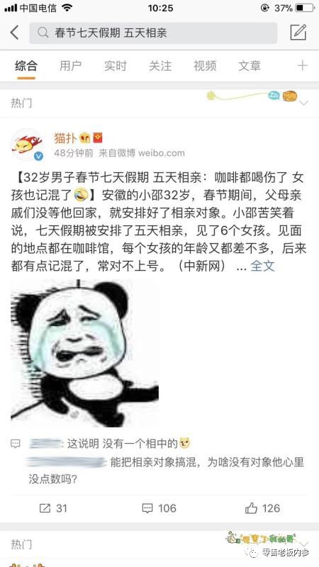 年轻人相亲屡战屡败，这个锅“消费升级”得背