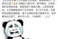 年轻人相亲屡战屡败，这个锅“消费升级”得背
