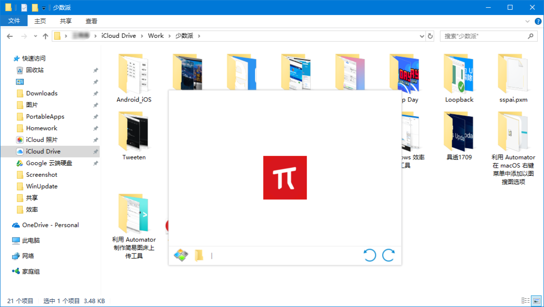 向 Windows 高级用户进阶，这 10 款效率工具帮你开路