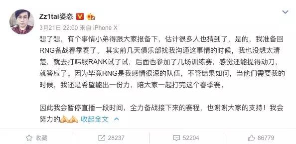 老牌强队RNG被年轻战队淘汰，王思聪说：舒服了