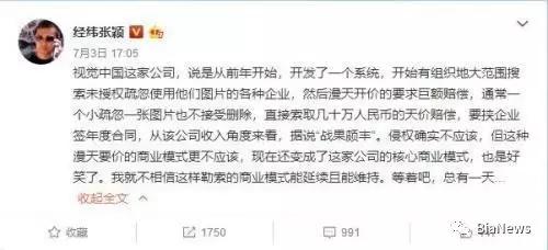 视觉中国图片侵权追踪系统曝光：鹰眼系统