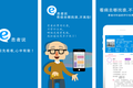 一家医疗器械公司做了患者社区，这款e患者说号称来自20年的医疗经验