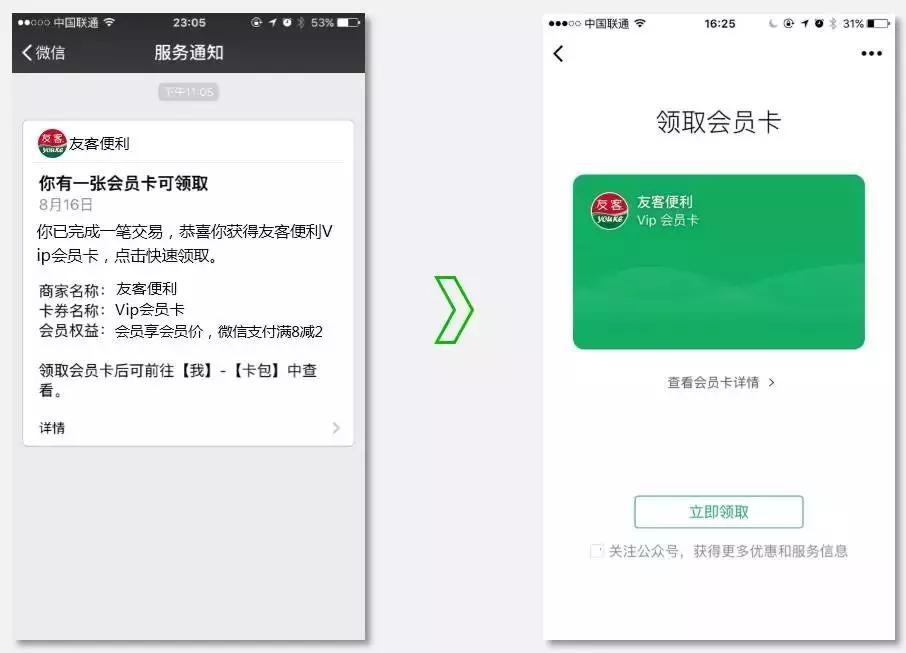 相比「微信身份证」，这10项小程序能力更值得关注