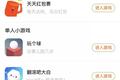 做小游戏就是和时间赛跑，竞争门槛正在快速拔高