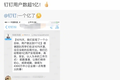 8点1氪 | 百度Apollo出征美国；阿里钉钉用户破亿；思为科技获2600万元A+轮融资