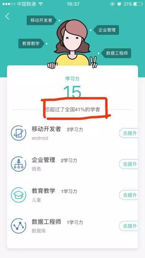 观察了BAT和网易的在线教育平台之后，我们得出了一些结论