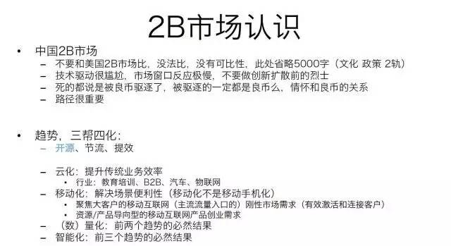 做过O2O和打车软件，现在又做了一个软件产品服务领域的Uber，他想和你分享做产品那些事儿