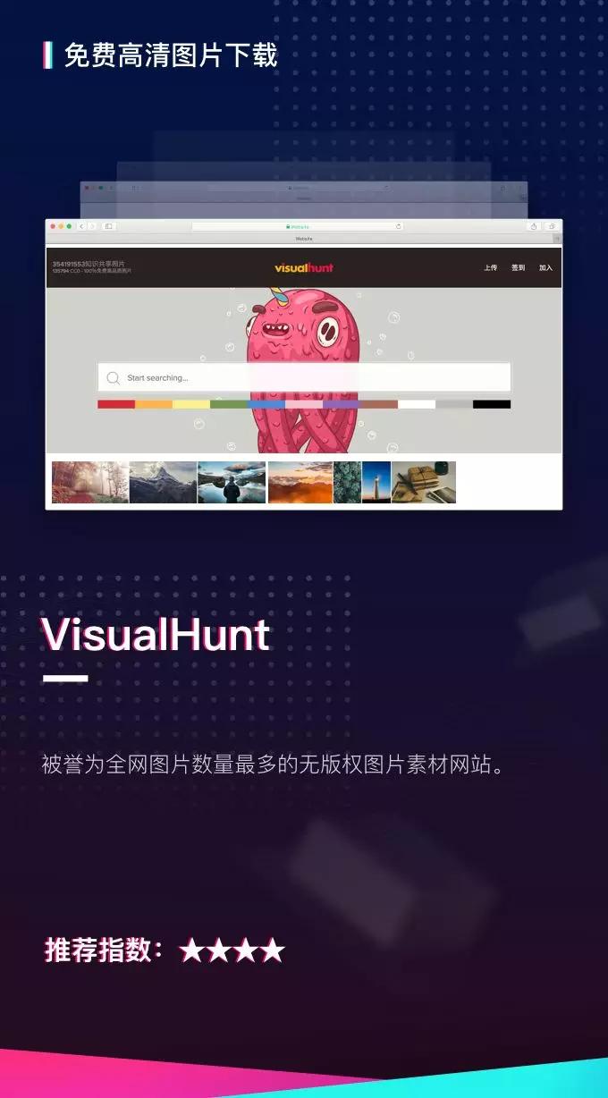 你不知道的收藏级PPT辅助网站