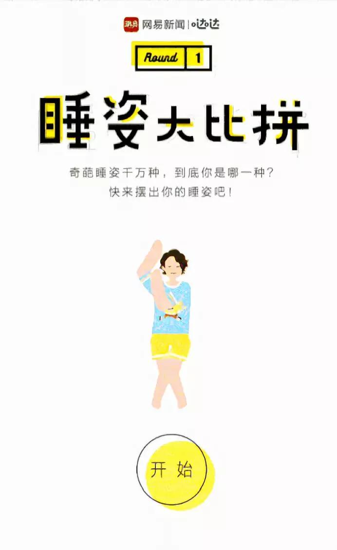 当心了，网易哒哒爆款背后逻辑绝不简单