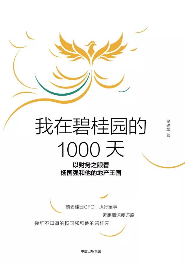 书单 | 吴晓波、刘强东的新书抢先看，“混乱”突袭，燃炸11月