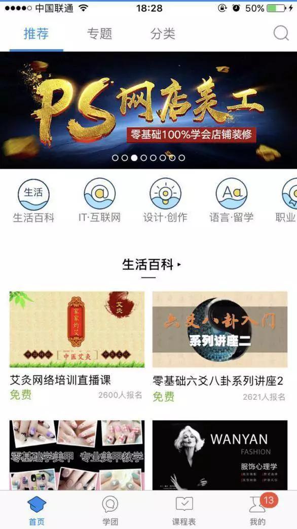 观察了BAT和网易的在线教育平台之后，我们得出了一些结论