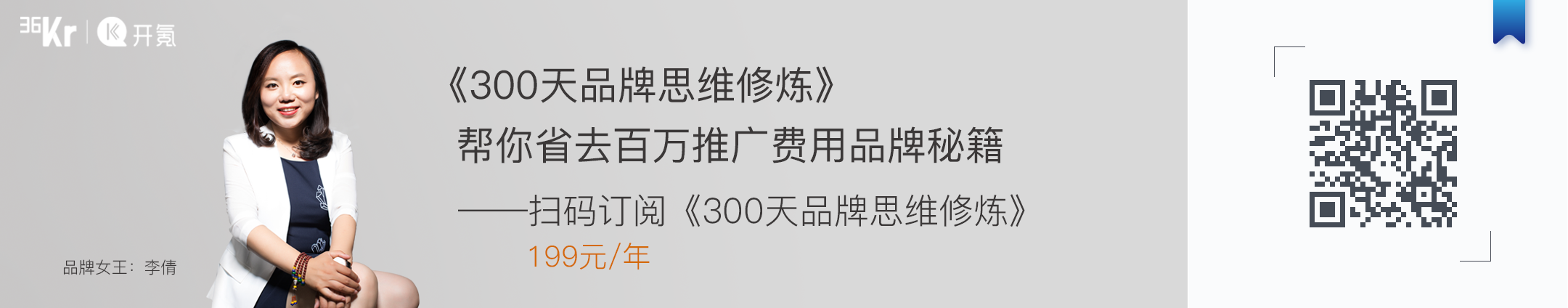 李倩：农产品为什么很难做出品牌？