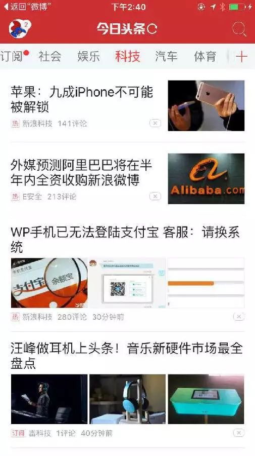 拿下新闻、短视频视频阵地后，今日头条又想挑战腾讯的社交流量？