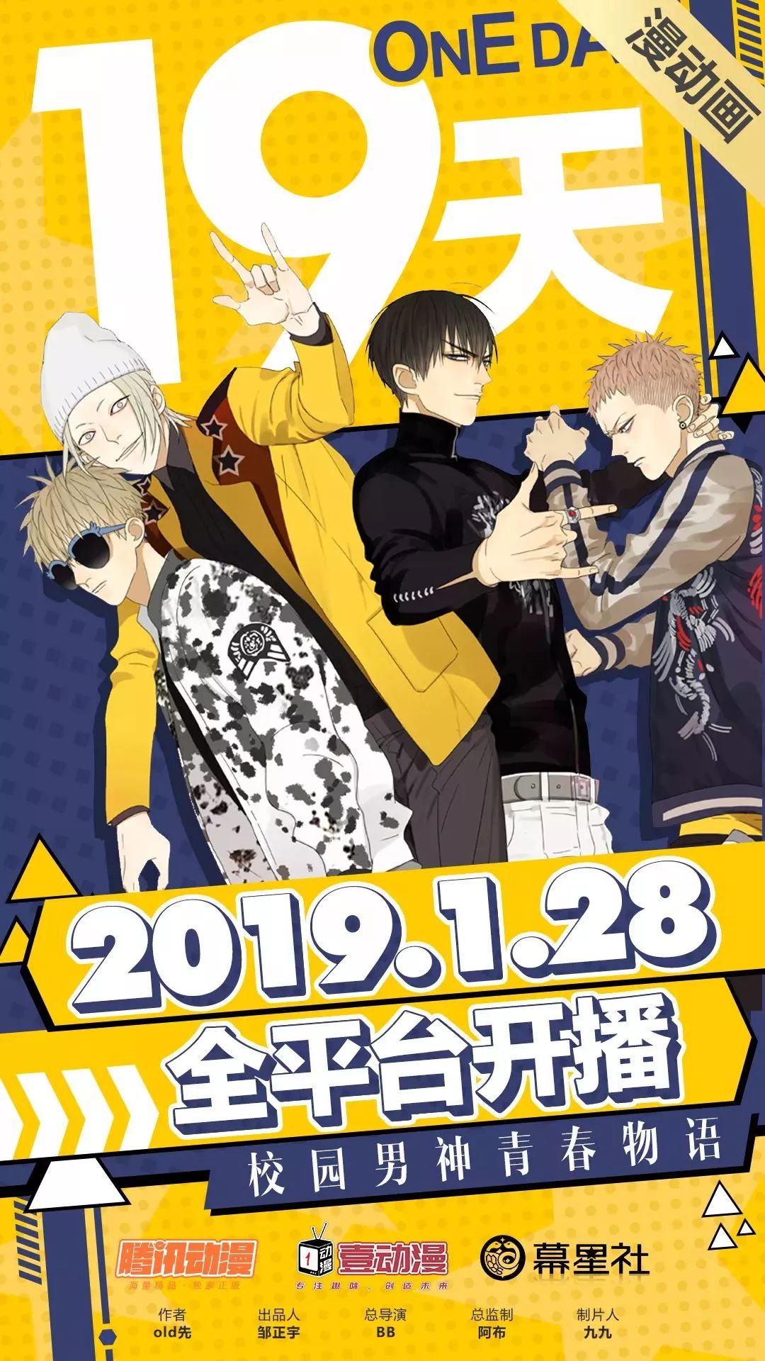 漫画市场大洗牌