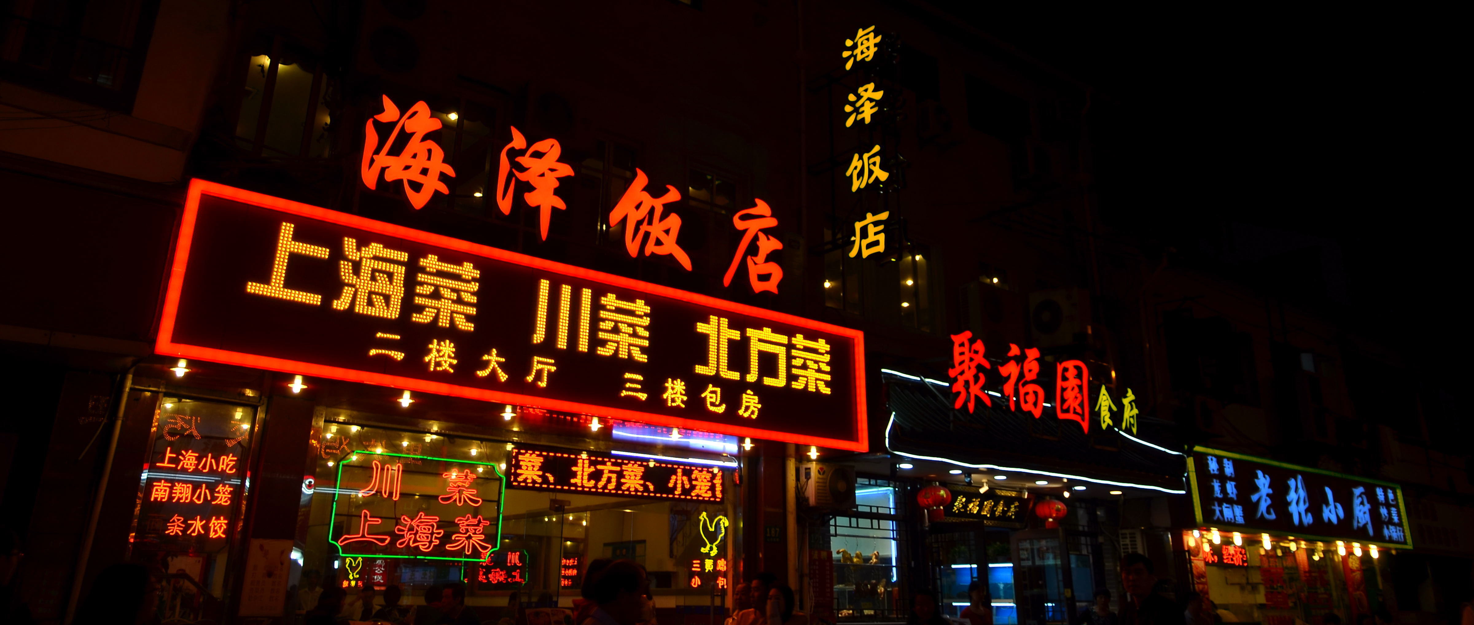夜生活只有加班？你可能是住在一个假上海