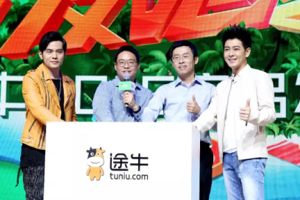 途牛发布 2016 Q2 财报：净营收 24 亿元净亏损 7.669 亿元，宣布 1.5 亿美元股票回购计划