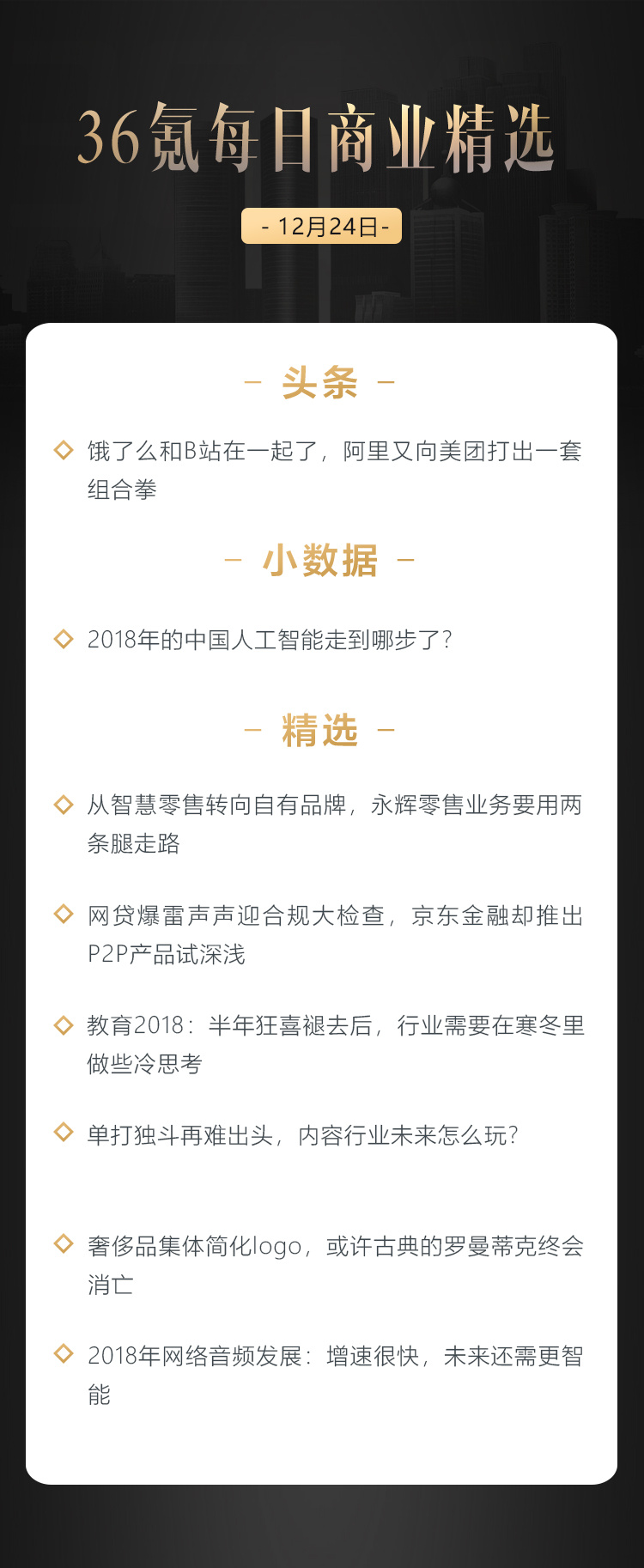 深度资讯 | 从智慧零售转向自有品牌，永辉零售业务要用两条腿走路