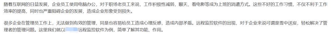 远程办公监控软件卖爆了：5分钟一拍照、10分钟一截屏，这不是第一次了