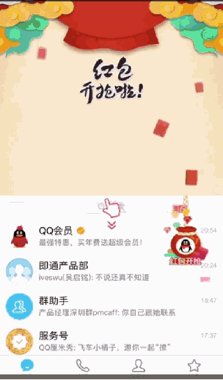 从0到∞，谈谈红包类产品的设计之道 | 竞品分析
