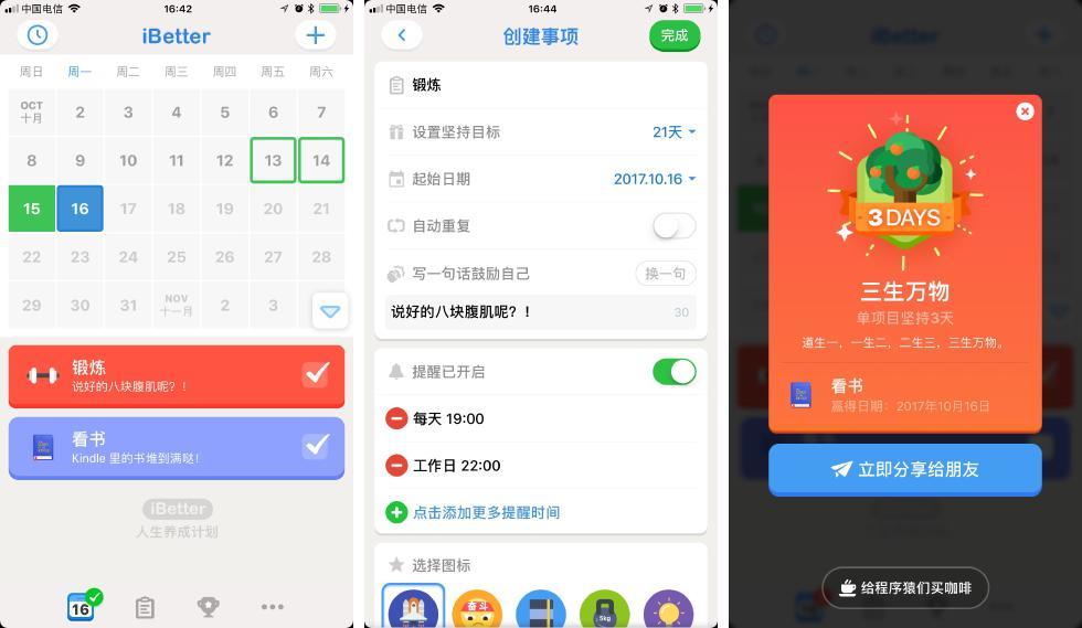拿起手机寻找卫星、从1998回到1988，上周都有哪些好玩的应用？