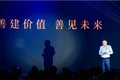 鸿坤集团发布小镇打造方法论，首个样本项目落地官厅湖