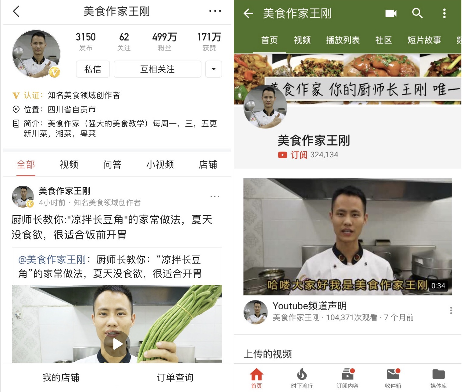 网红时代谢幕，土味文化登场：一只竹鼠走红背后的思考