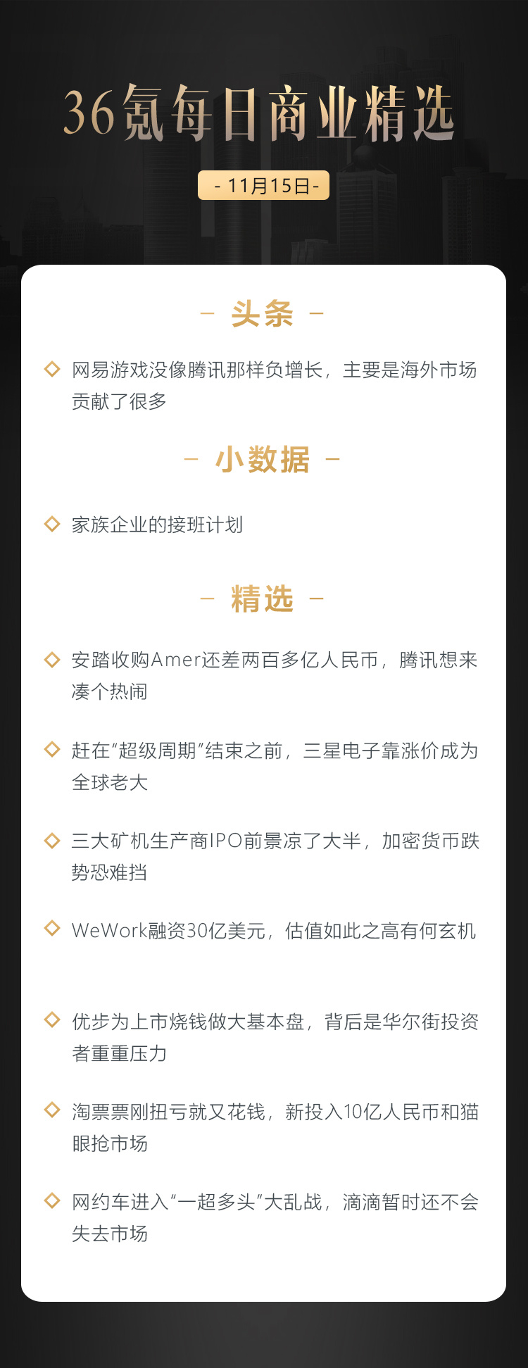 深度资讯 | 网易游戏没像腾讯那样负增长，主要是海外市场贡献了很多